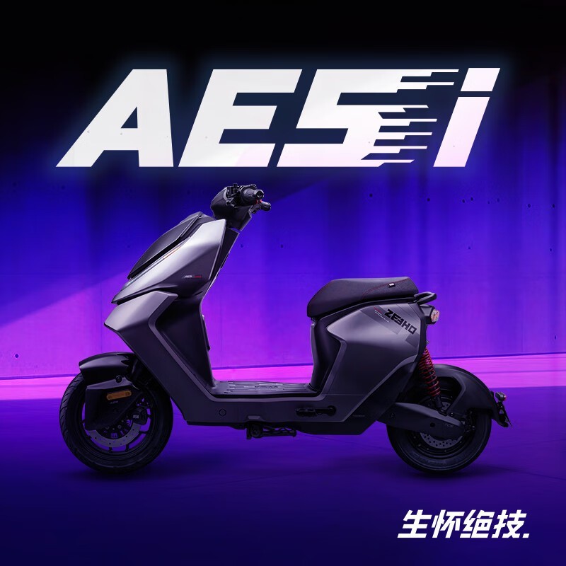极核ZEEHO AE5ipro电自京东立减200元