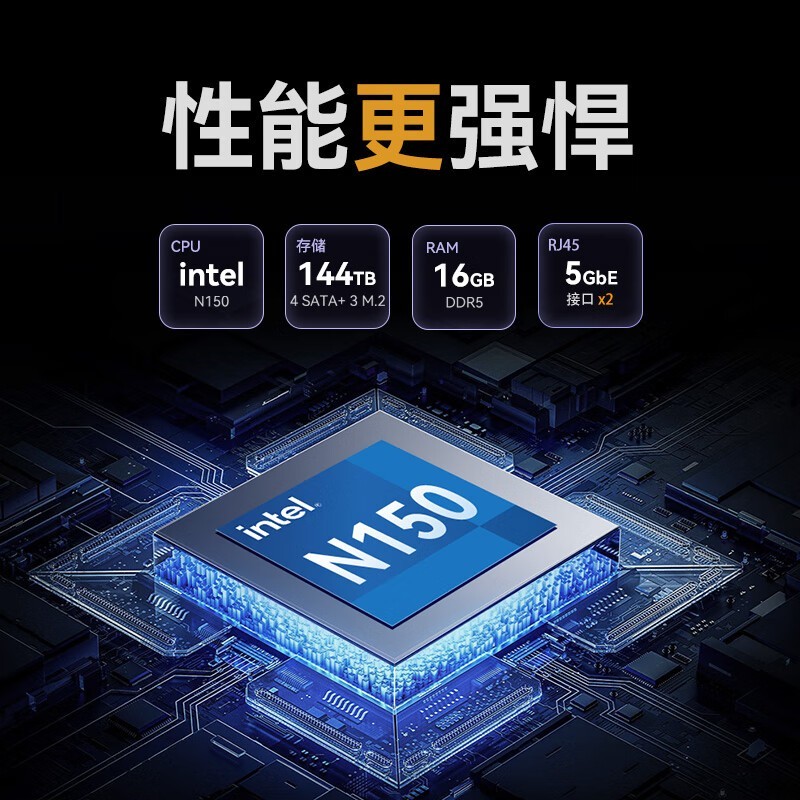 铁威马F4 - 425 Plus 16G版京东9折促