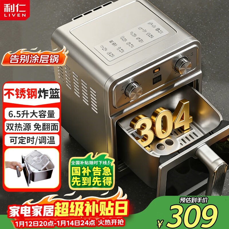 利仁小钢人空气炸锅KZ - J6569低价入手!