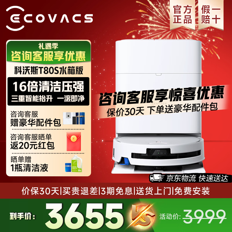 ����˹T80Sɨ��һ���ȫ������