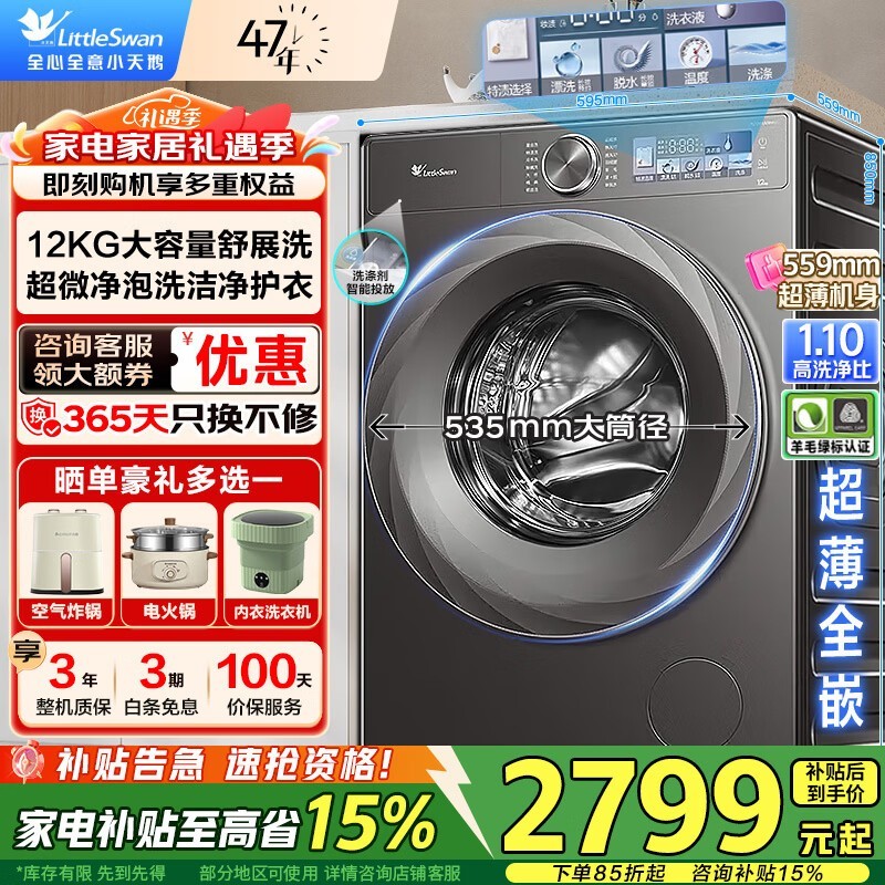 С���С��÷2.0ϴ�»�����2617Ԫ