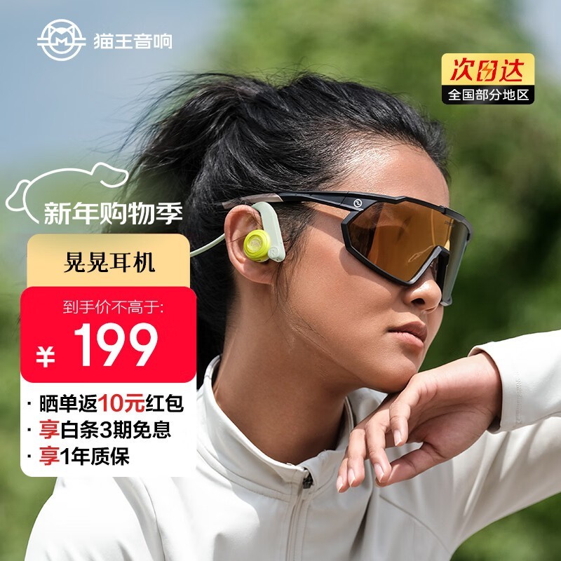 猫王XOG-OE1晃晃耳机礼盒装钜惠