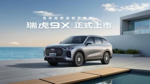 哪些燃油车有智能驾驶辅助？带智驾的燃油车优选瑞虎9X