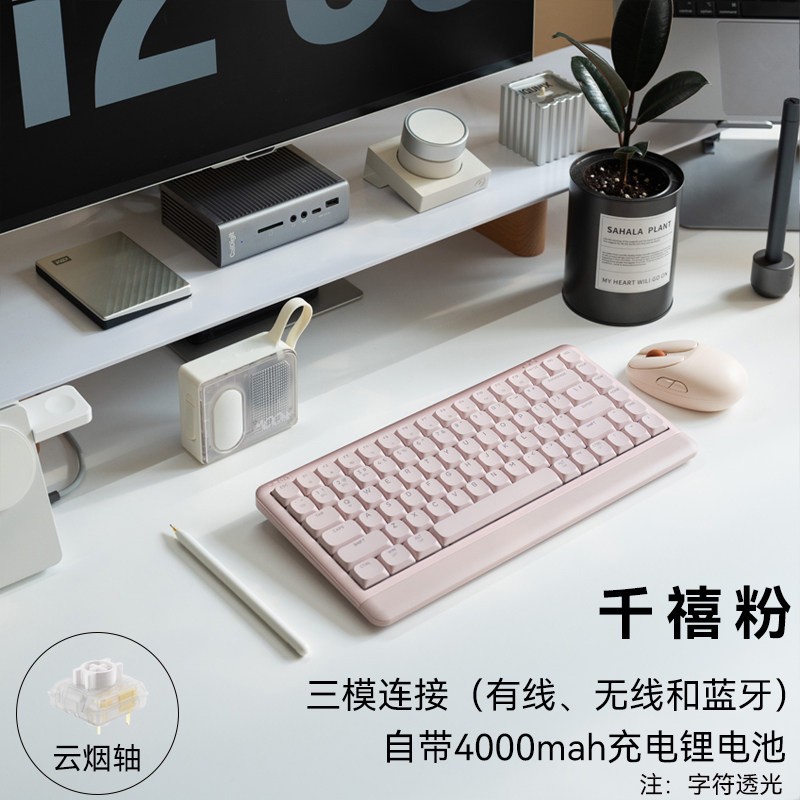 元气方糖 neo84三模矮轴机械键盘静音无线有线蓝牙办公铝合金质感