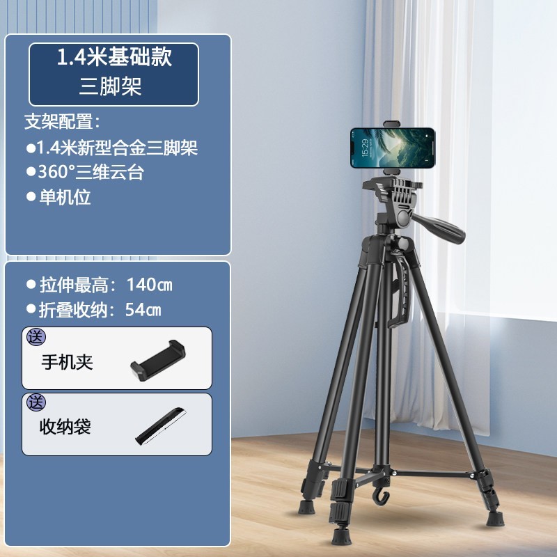 剋米 直播支架手机专用相机三脚架通用平板单反摄影架补光灯自拍拍照多功能落地式支撑架360度旋转三角架2025新款