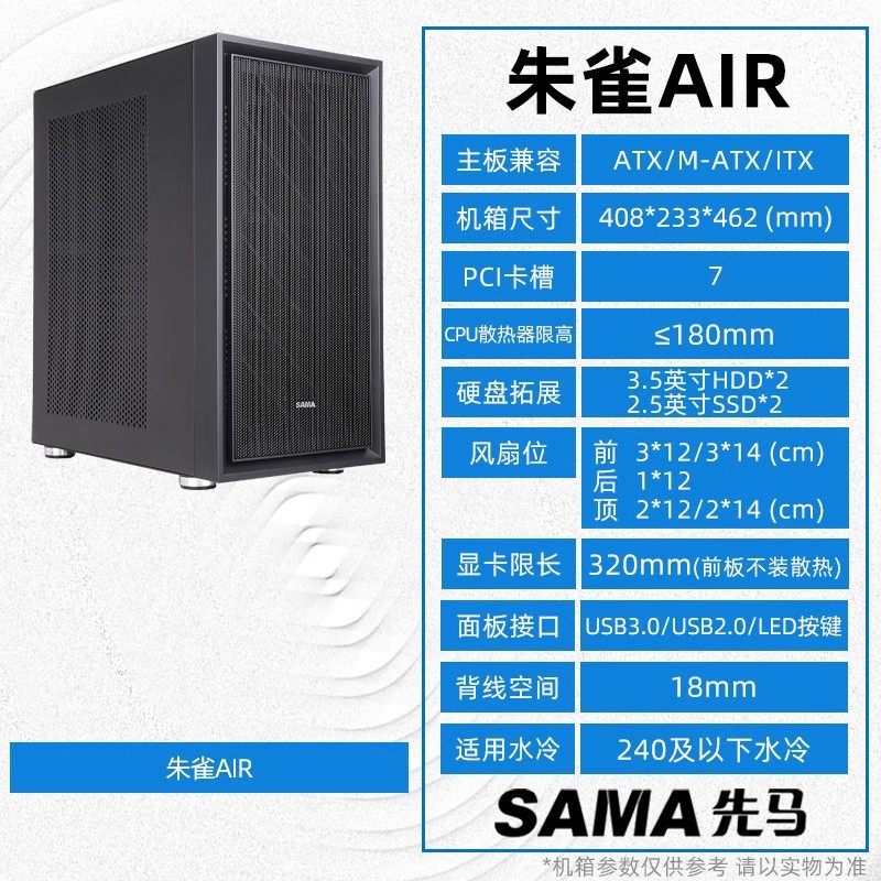 先马 朱雀 AIR版 ATX机箱 非侧透 黑色