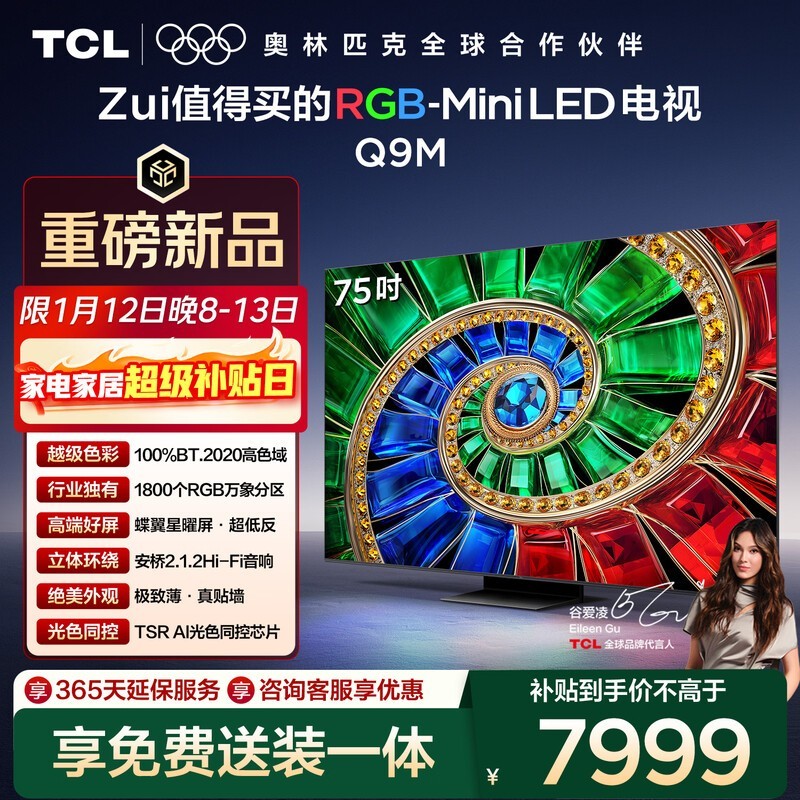 TCL 75Q9M