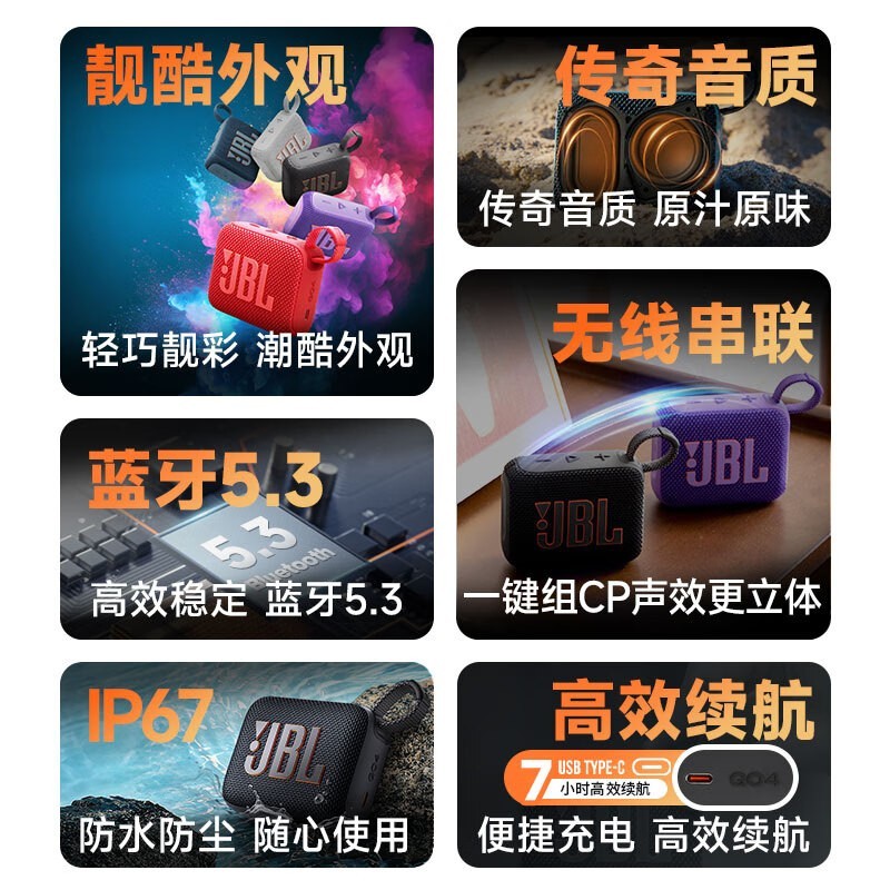 JBL GO4���ֽ�ש�Ĵ�����