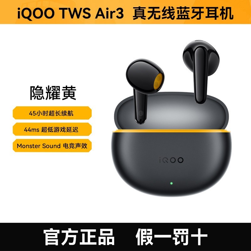 iQOO 新款TWS Air3真无线蓝牙耳机半入耳式6.0vivo降噪跑步运动款