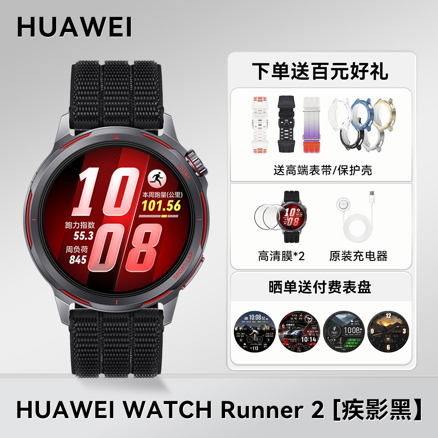 华为 手表GT Runner 2智能运动手表2026新款健康监测心率马拉松跑步GPS定位gt runner2手表gt6