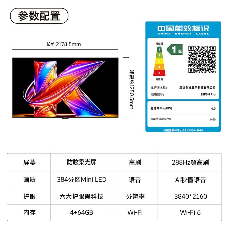 酷开 创维酷开柔光K6+ 98英寸MiniLED抗反光0眩光护眼屏电视机2026新款