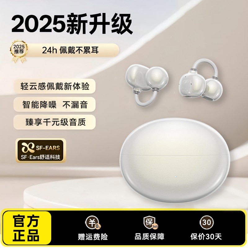 政府补贴耳夹式蓝牙耳机2026新款气骨传导无线开放运动跑步不入耳