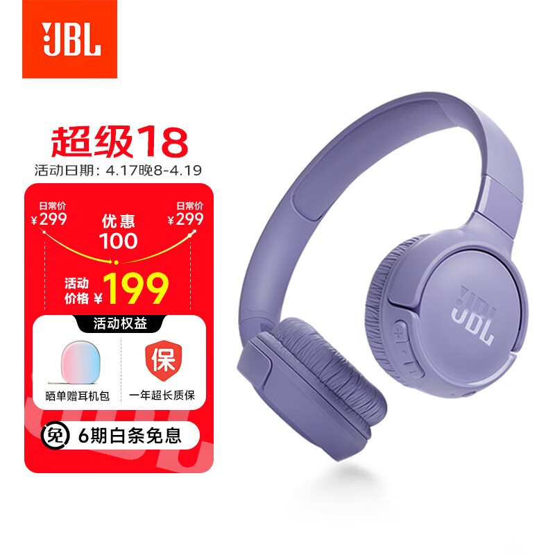 JBL TUNE520BT