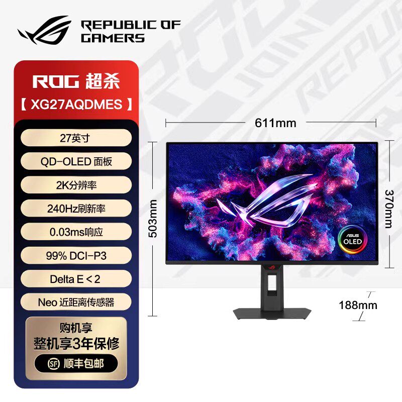 华硕 XG27AQDMG 26.5英寸 OLED 平面 G-sync FreeSync 显示器 (2560*1440、240Hz、99%DCI-P3、HDR400)