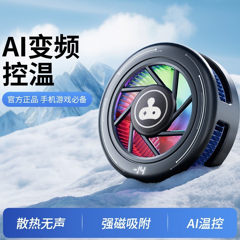 铁兔 小饼干手机散热器轻薄磁吸降温神器适用苹果小米半导体制冷直播游戏平板专用背夹无需插电风扇超静音