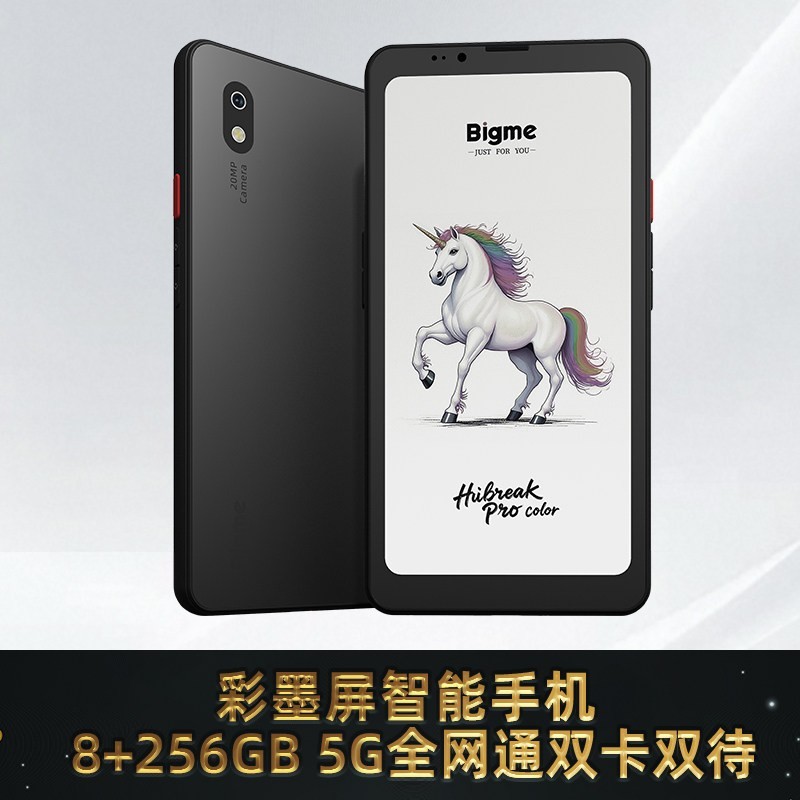 大我 HiBreakPro Color6.13英寸彩色墨水屏电子阅览器电纸书高清护眼彩墨屏智能手机8+256GB大内存