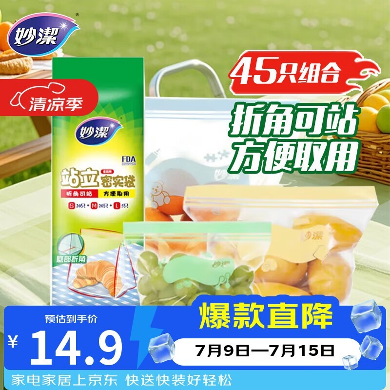 ���վ���ܷ��45ֻ��٣���14.9Ԫ������