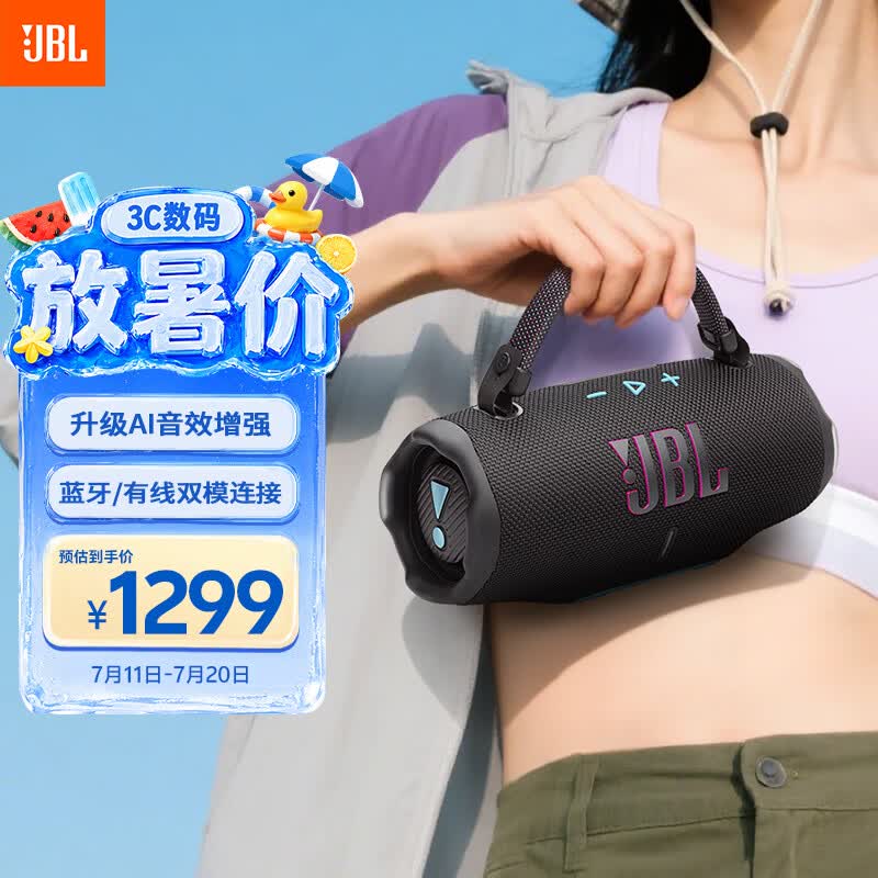 JBL CHARGE6户外蓝牙音箱
