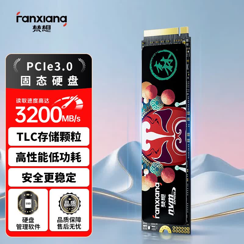 梵想 S500 PRO(512GB)