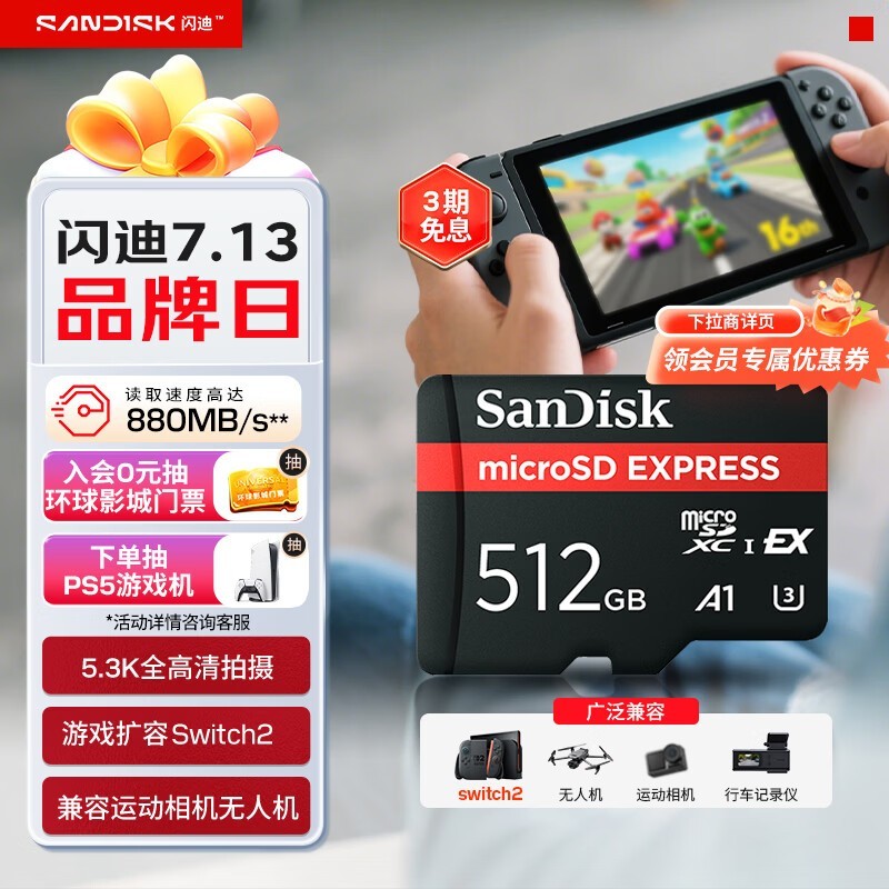 闪迪512GB MicroSD Express卡959元