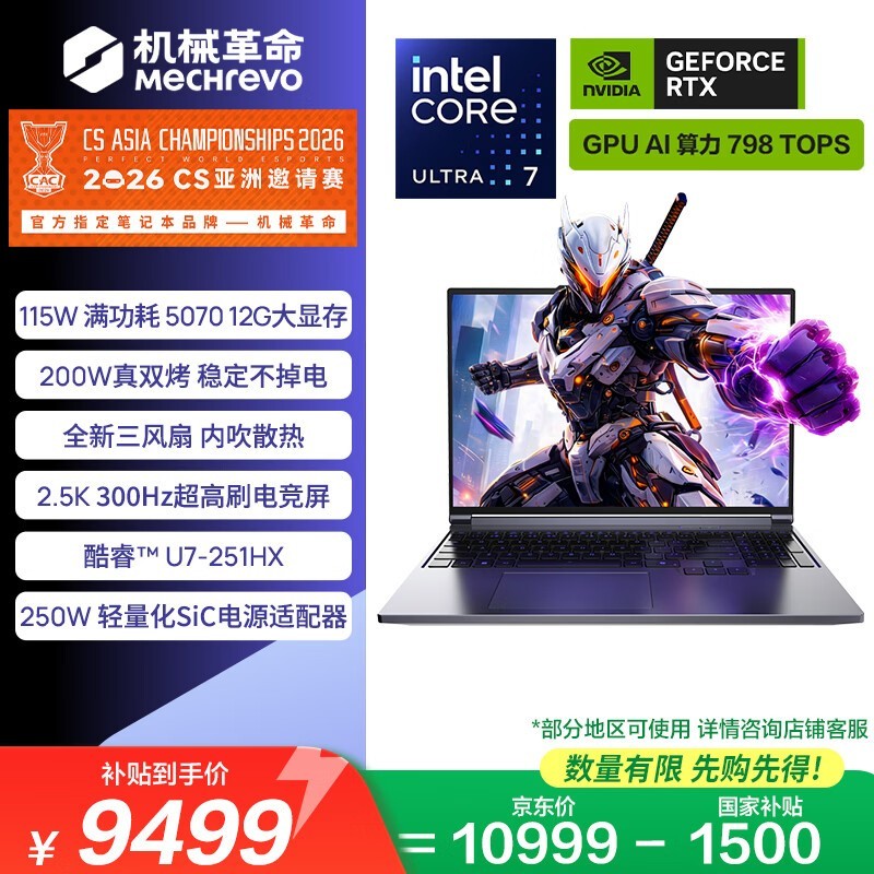 机械革命极光X游戏本钜惠