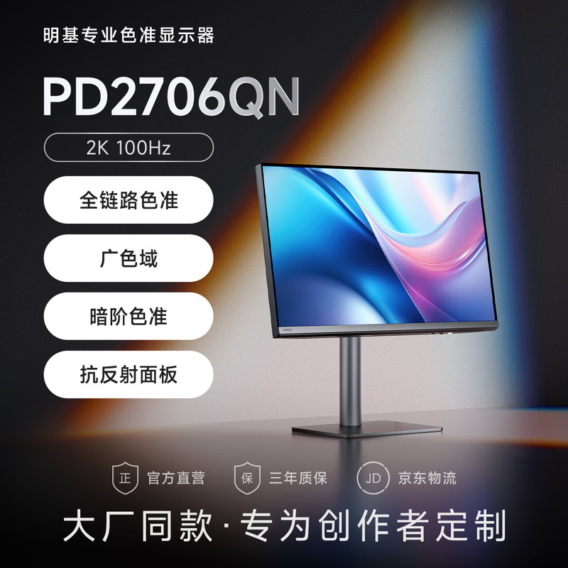���� PD2706QN