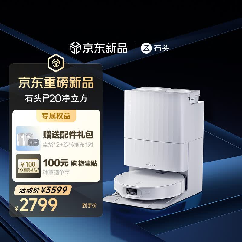 ʯͷP20������ϴ��һ������������2588Ԫ