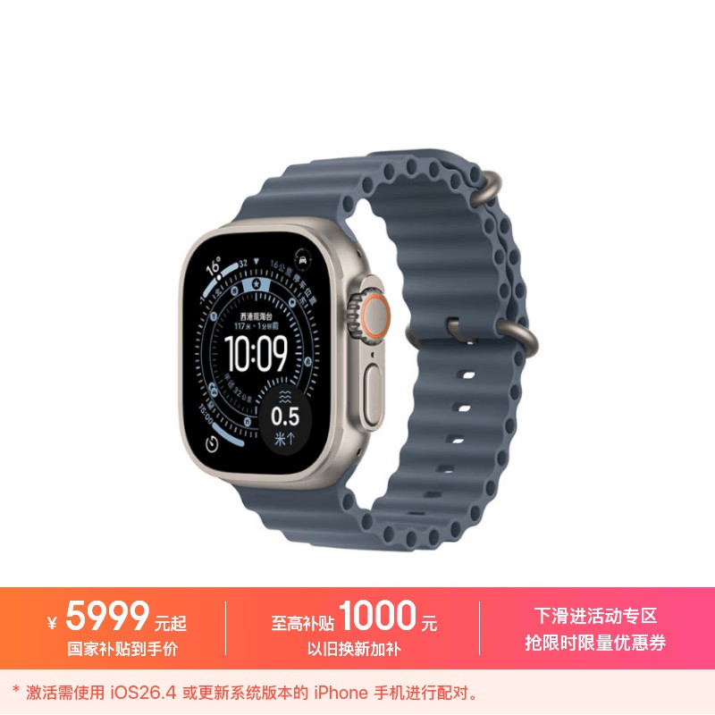 Apple/苹果 Watch Ultra 3 智能手表GPS+蜂窝款49毫米原色钛金属表壳铁锚蓝色海洋表带 MEWJ4CH/B