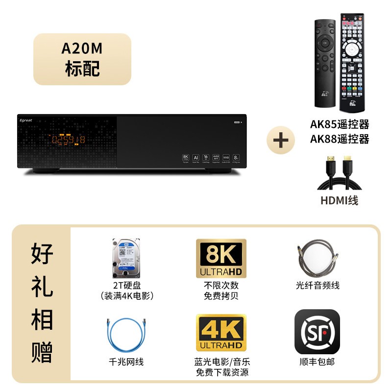 亿格瑞 A15二代HiFi硬盘播放器4KHDR网络播放机UHD蓝光导航