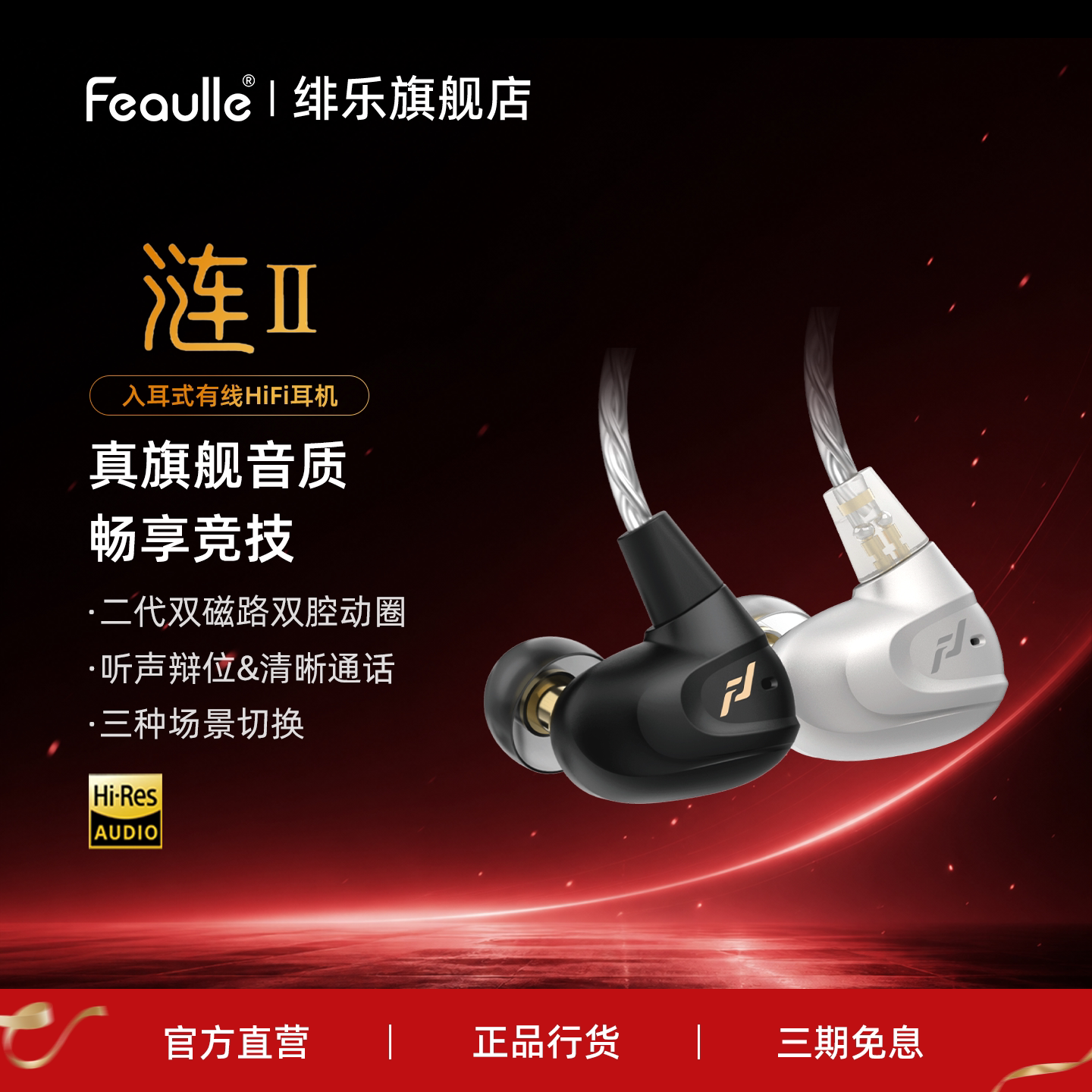 Feaulle 听声辨位 入耳式HIFI游戏耳机