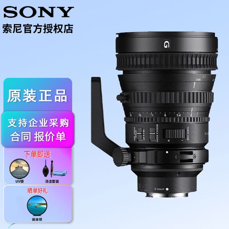 索尼(SONY) 索尼(SONY) 微单FE口 全画幅变焦 标准变焦大三元全画幅标准变焦G大师镜头 FE PZ 28-135mm F4 G OSS 官方标配