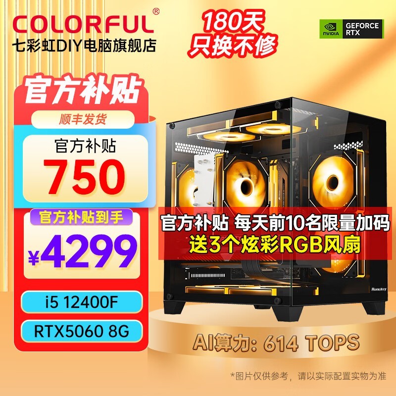�߲ʺ�i5-12400F+RTX4060����