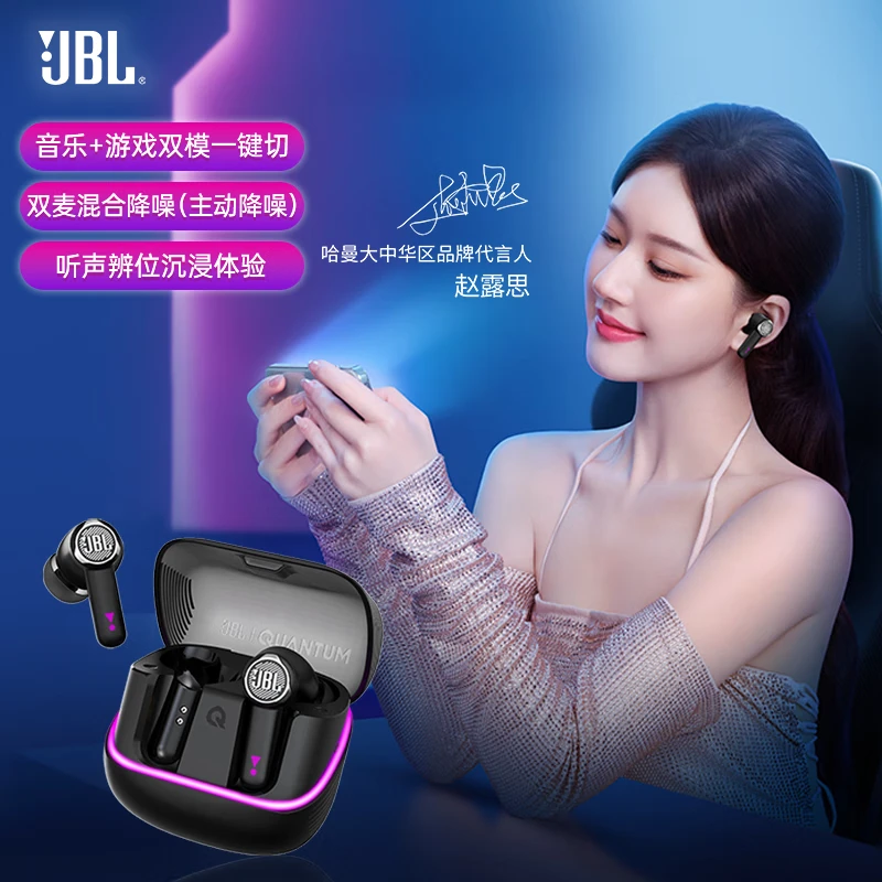 JBL QUANTUM BEAM TWS��Ϸ�������
