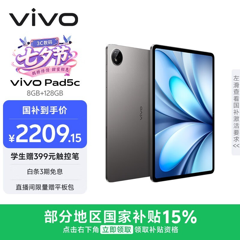 vivo Pad5c�콢ƽ��1959Ԫ