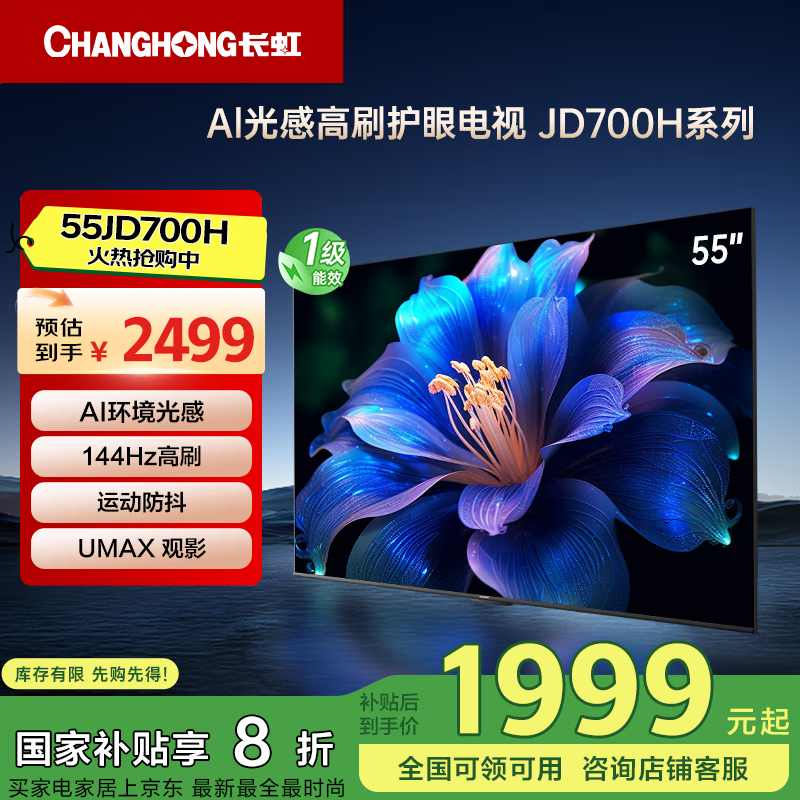 55JD700H55Ӣ1999Ԫֵ