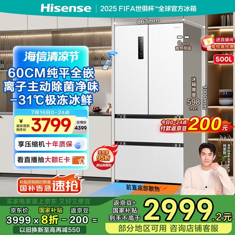  BCD-500WNK1PUQ