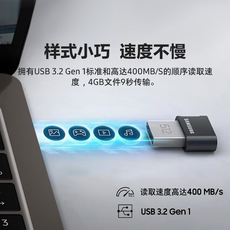512GB USB3.1UFIT칫