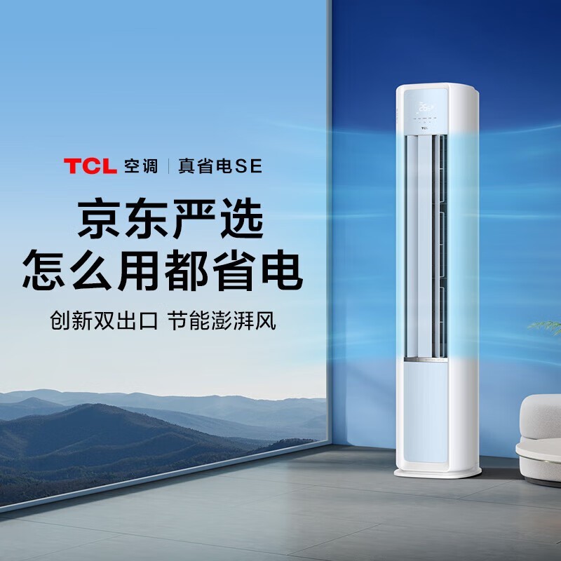 TCL��ʡ��SEϵ������յ�2ƥ��һ����Ч��ʷ�ͼ���ʱ����