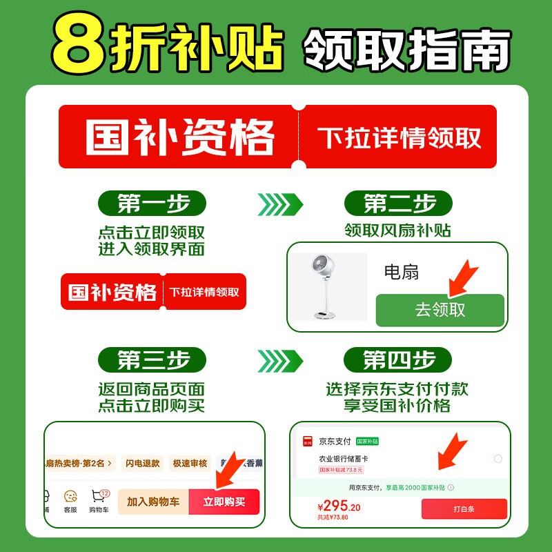 格力GREE空气循环扇FXDZ - 20X82Ag5京东优惠价265元