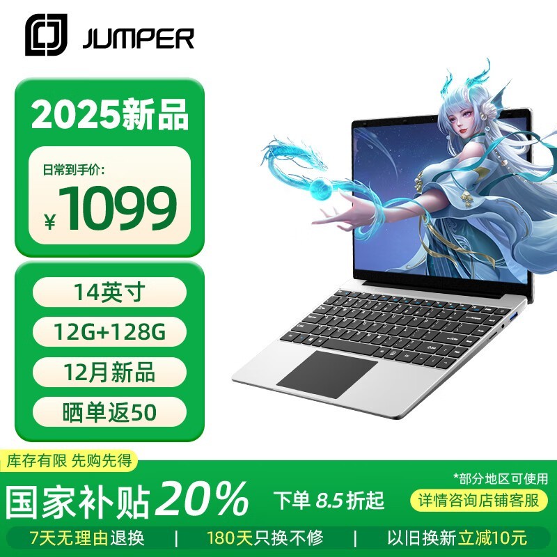 中柏EZbook S7XT轻薄本限时特惠价975元