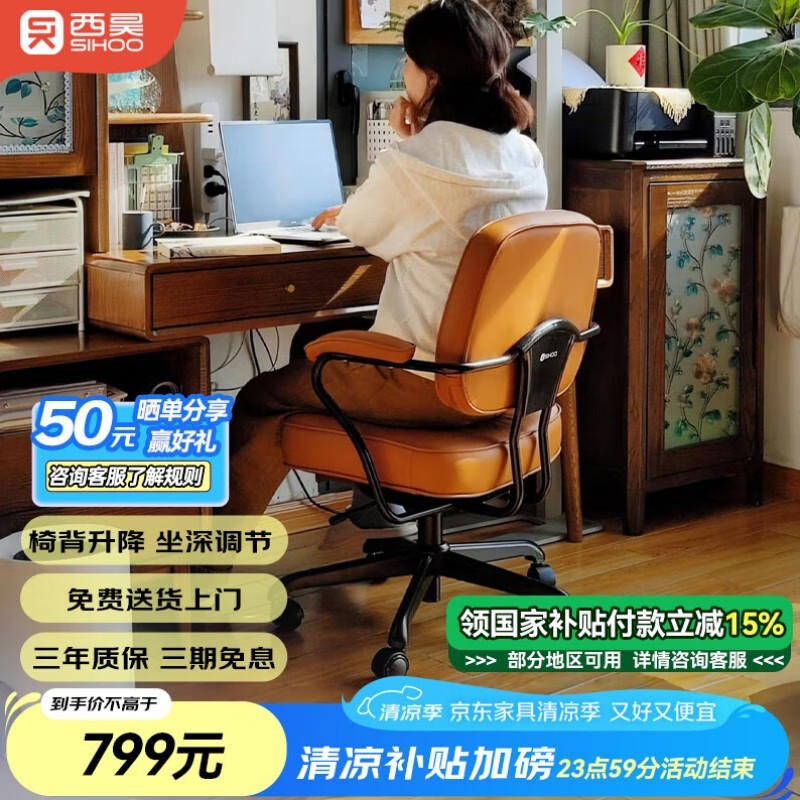 西昊L3D棕色猫抓皮电脑椅低至679元