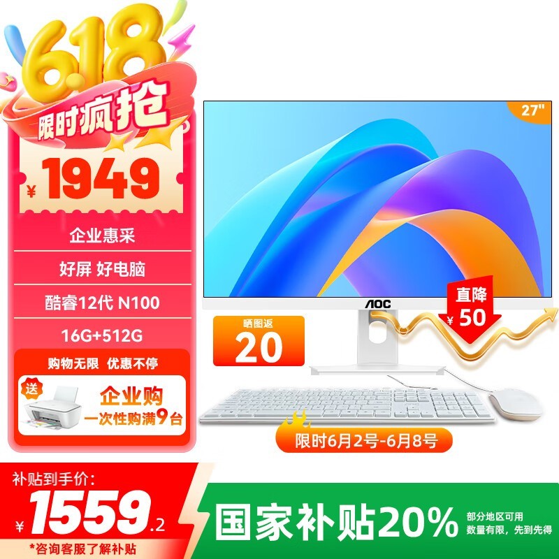 AOC ´óʦ5800(N100/16GB/512GB)