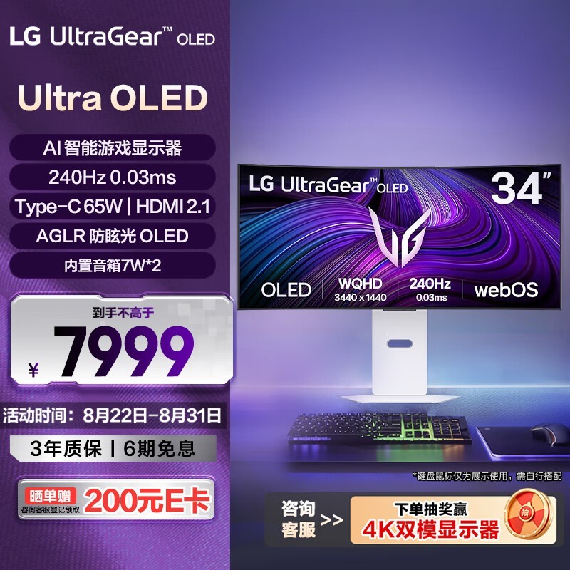 LG 34Ӣ��Ultra OLED��ʾ����ʱ�ػ�6437Ԫ