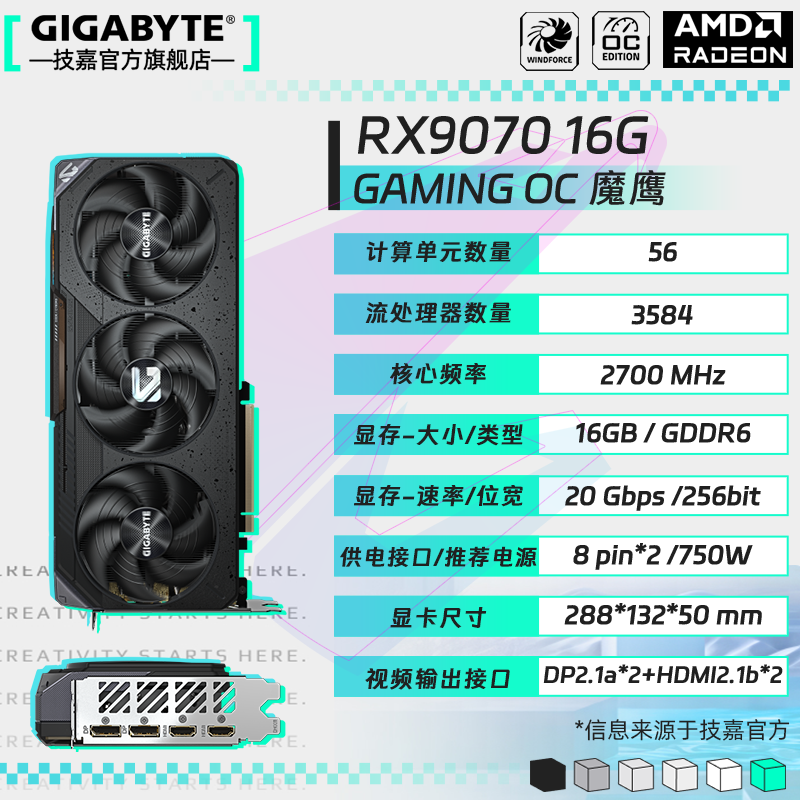 RX 9070 XT 16GԿʱػ4699Ԫ