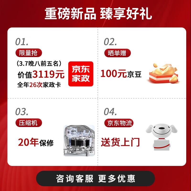 三星AI神5系冰箱直降,到手4399元