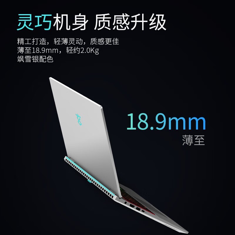 玄派玄极星16轻薄游戏本特惠3979元