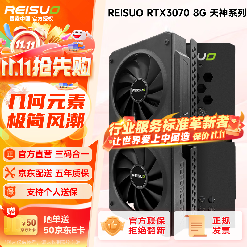 RTX3070 8GԿֽ1749Ԫ