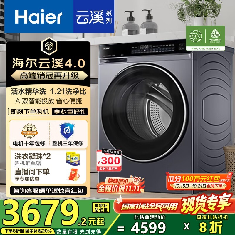 ������Ϫ10kg��Ͳϴ�»�2562Ԫ