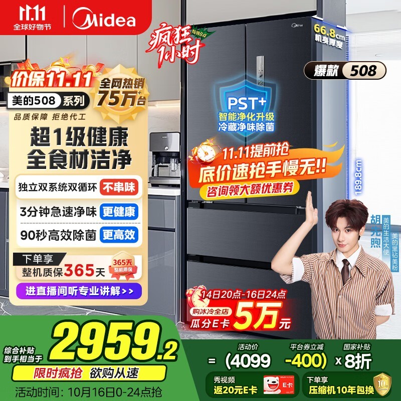 ���� BCD-508WTPZM(E)