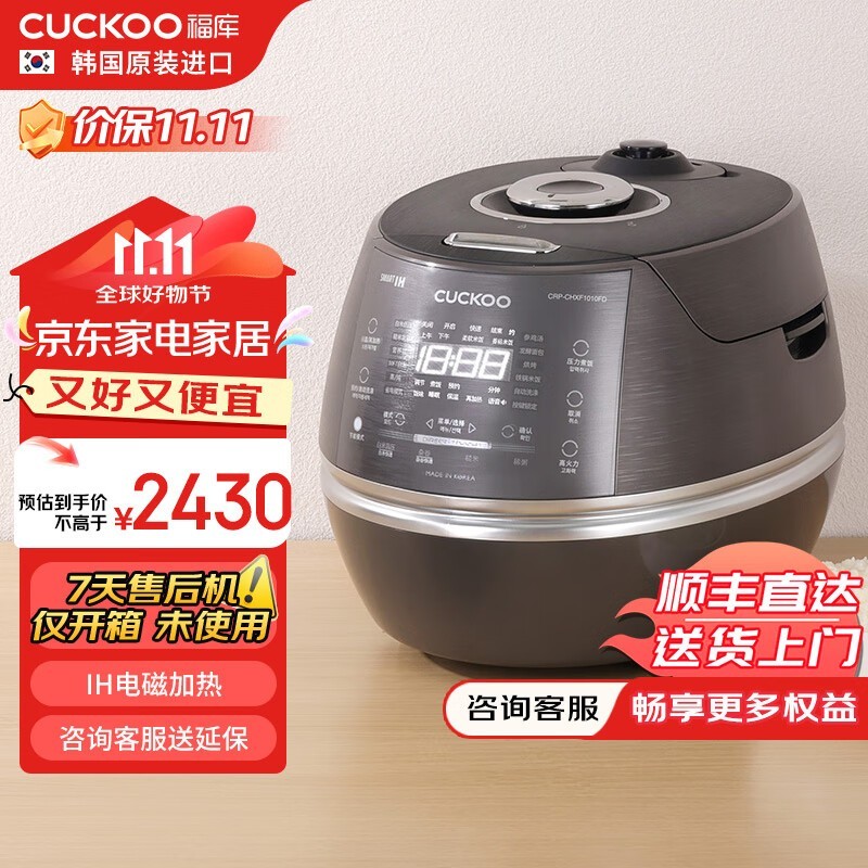 CUCKOO福库5L电饭煲直降,到手2000元